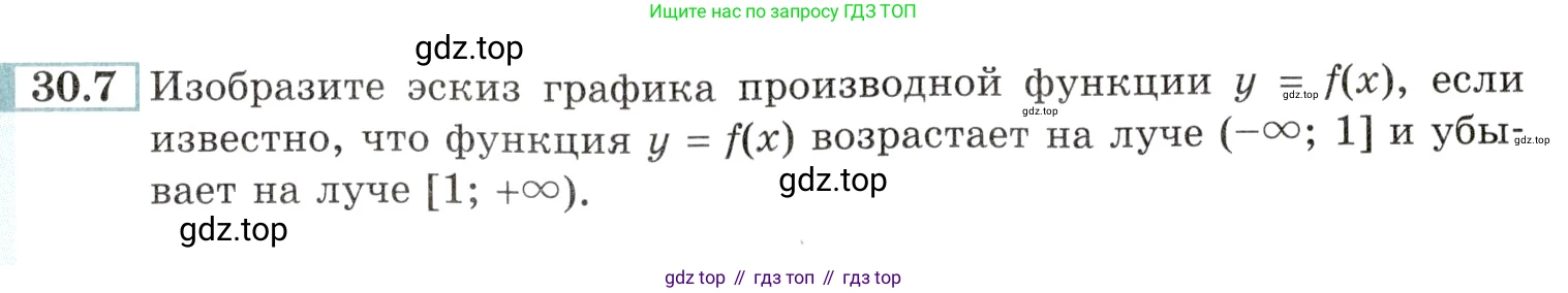 Алгебра, 10-11 класс Задачник, авторы: Мордкович Александр Григорьевич, Семенов Павел Владимирович, Денищева Лариса Олеговна, Корешкова Т А, Мишустина Татьяна Николаевна, Тульчинская Елена Ефимовна, издательство Мнемозина, Москва, 2019, Часть 2, страница 115, номер 30.7, Условие