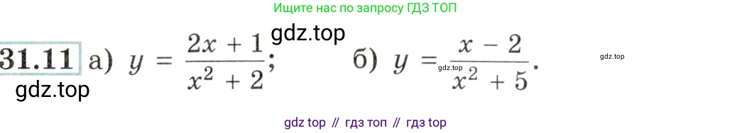 Алгебра, 10-11 класс Задачник, авторы: Мордкович Александр Григорьевич, Семенов Павел Владимирович, Денищева Лариса Олеговна, Корешкова Т А, Мишустина Татьяна Николаевна, Тульчинская Елена Ефимовна, издательство Мнемозина, Москва, 2019, Часть 2, страница 122, номер 31.11, Условие