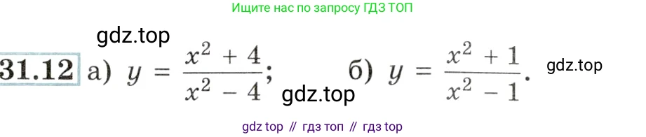 Алгебра, 10-11 класс Задачник, авторы: Мордкович Александр Григорьевич, Семенов Павел Владимирович, Денищева Лариса Олеговна, Корешкова Т А, Мишустина Татьяна Николаевна, Тульчинская Елена Ефимовна, издательство Мнемозина, Москва, 2019, Часть 2, страница 122, номер 31.12, Условие