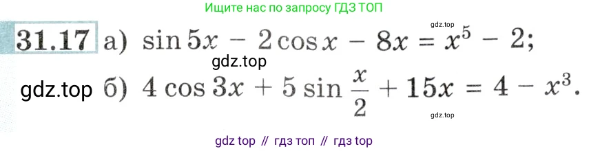 Алгебра, 10-11 класс Задачник, авторы: Мордкович Александр Григорьевич, Семенов Павел Владимирович, Денищева Лариса Олеговна, Корешкова Т А, Мишустина Татьяна Николаевна, Тульчинская Елена Ефимовна, издательство Мнемозина, Москва, 2019, Часть 2, страница 123, номер 31.17, Условие
