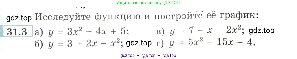 Алгебра, 10-11 класс Задачник, авторы: Мордкович Александр Григорьевич, Семенов Павел Владимирович, Денищева Лариса Олеговна, Корешкова Т А, Мишустина Татьяна Николаевна, Тульчинская Елена Ефимовна, издательство Мнемозина, Москва, 2019, Часть 2, страница 121, номер 31.3, Условие
