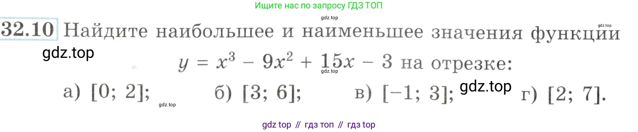 Алгебра, 10-11 класс Задачник, авторы: Мордкович Александр Григорьевич, Семенов Павел Владимирович, Денищева Лариса Олеговна, Корешкова Т А, Мишустина Татьяна Николаевна, Тульчинская Елена Ефимовна, издательство Мнемозина, Москва, 2019, Часть 2, страница 124, номер 32.10, Условие
