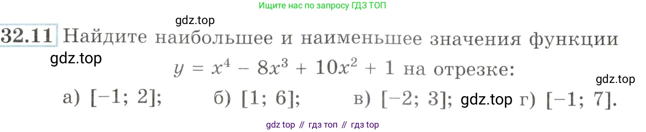 Алгебра, 10-11 класс Задачник, авторы: Мордкович Александр Григорьевич, Семенов Павел Владимирович, Денищева Лариса Олеговна, Корешкова Т А, Мишустина Татьяна Николаевна, Тульчинская Елена Ефимовна, издательство Мнемозина, Москва, 2019, Часть 2, страница 124, номер 32.11, Условие