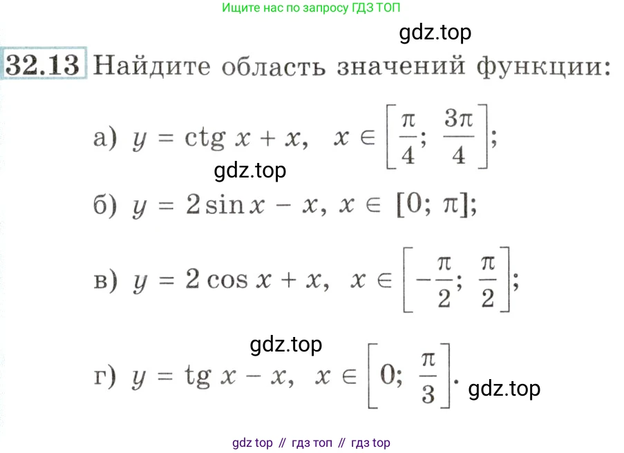Алгебра, 10-11 класс Задачник, авторы: Мордкович Александр Григорьевич, Семенов Павел Владимирович, Денищева Лариса Олеговна, Корешкова Т А, Мишустина Татьяна Николаевна, Тульчинская Елена Ефимовна, издательство Мнемозина, Москва, 2019, Часть 2, страница 125, номер 32.13, Условие
