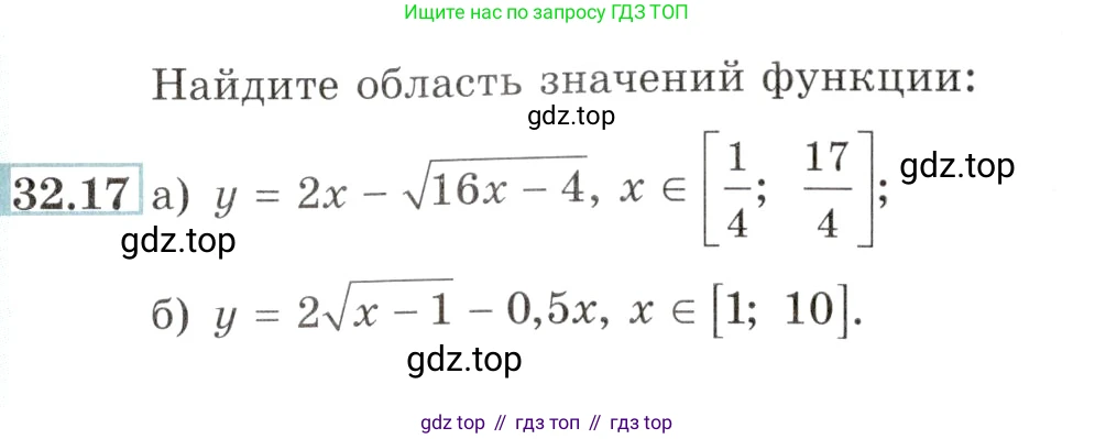 Алгебра, 10-11 класс Задачник, авторы: Мордкович Александр Григорьевич, Семенов Павел Владимирович, Денищева Лариса Олеговна, Корешкова Т А, Мишустина Татьяна Николаевна, Тульчинская Елена Ефимовна, издательство Мнемозина, Москва, 2019, Часть 2, страница 125, номер 32.17, Условие