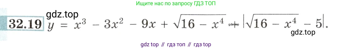 Алгебра, 10-11 класс Задачник, авторы: Мордкович Александр Григорьевич, Семенов Павел Владимирович, Денищева Лариса Олеговна, Корешкова Т А, Мишустина Татьяна Николаевна, Тульчинская Елена Ефимовна, издательство Мнемозина, Москва, 2019, Часть 2, страница 126, номер 32.19, Условие