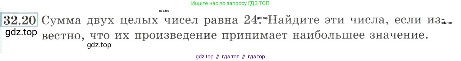 Алгебра, 10-11 класс Задачник, авторы: Мордкович Александр Григорьевич, Семенов Павел Владимирович, Денищева Лариса Олеговна, Корешкова Т А, Мишустина Татьяна Николаевна, Тульчинская Елена Ефимовна, издательство Мнемозина, Москва, 2019, Часть 2, страница 126, номер 32.20, Условие