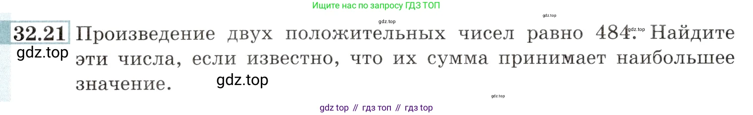 Алгебра, 10-11 класс Задачник, авторы: Мордкович Александр Григорьевич, Семенов Павел Владимирович, Денищева Лариса Олеговна, Корешкова Т А, Мишустина Татьяна Николаевна, Тульчинская Елена Ефимовна, издательство Мнемозина, Москва, 2019, Часть 2, страница 126, номер 32.21, Условие