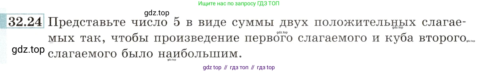 Алгебра, 10-11 класс Задачник, авторы: Мордкович Александр Григорьевич, Семенов Павел Владимирович, Денищева Лариса Олеговна, Корешкова Т А, Мишустина Татьяна Николаевна, Тульчинская Елена Ефимовна, издательство Мнемозина, Москва, 2019, Часть 2, страница 126, номер 32.24, Условие