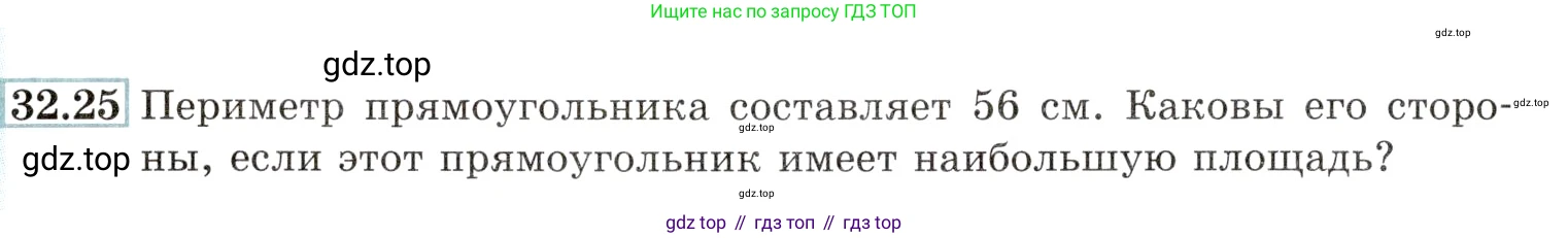 Алгебра, 10-11 класс Задачник, авторы: Мордкович Александр Григорьевич, Семенов Павел Владимирович, Денищева Лариса Олеговна, Корешкова Т А, Мишустина Татьяна Николаевна, Тульчинская Елена Ефимовна, издательство Мнемозина, Москва, 2019, Часть 2, страница 126, номер 32.25, Условие