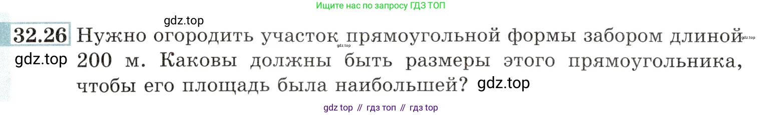 Алгебра, 10-11 класс Задачник, авторы: Мордкович Александр Григорьевич, Семенов Павел Владимирович, Денищева Лариса Олеговна, Корешкова Т А, Мишустина Татьяна Николаевна, Тульчинская Елена Ефимовна, издательство Мнемозина, Москва, 2019, Часть 2, страница 126, номер 32.26, Условие