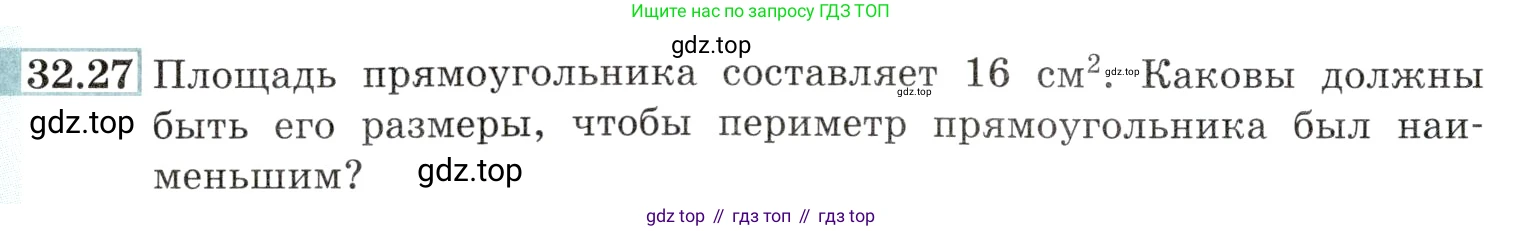 Алгебра, 10-11 класс Задачник, авторы: Мордкович Александр Григорьевич, Семенов Павел Владимирович, Денищева Лариса Олеговна, Корешкова Т А, Мишустина Татьяна Николаевна, Тульчинская Елена Ефимовна, издательство Мнемозина, Москва, 2019, Часть 2, страница 126, номер 32.27, Условие