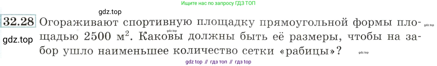 Алгебра, 10-11 класс Задачник, авторы: Мордкович Александр Григорьевич, Семенов Павел Владимирович, Денищева Лариса Олеговна, Корешкова Т А, Мишустина Татьяна Николаевна, Тульчинская Елена Ефимовна, издательство Мнемозина, Москва, 2019, Часть 2, страница 126, номер 32.28, Условие