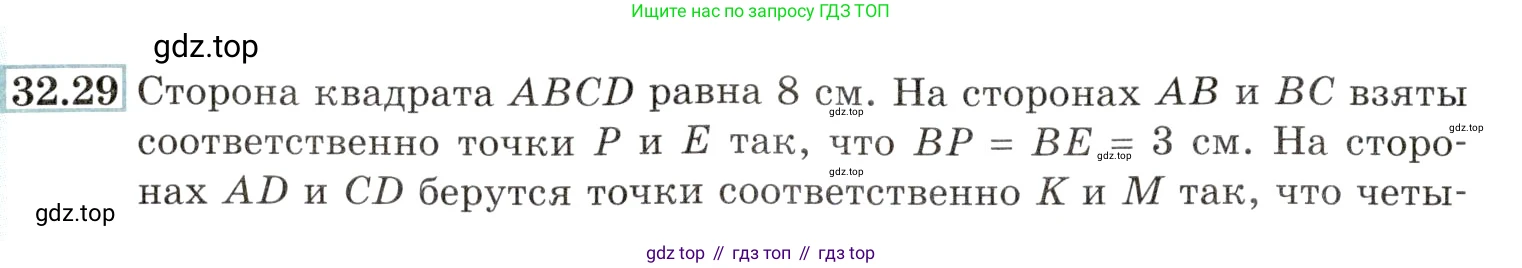 Алгебра, 10-11 класс Задачник, авторы: Мордкович Александр Григорьевич, Семенов Павел Владимирович, Денищева Лариса Олеговна, Корешкова Т А, Мишустина Татьяна Николаевна, Тульчинская Елена Ефимовна, издательство Мнемозина, Москва, 2019, Часть 2, страница 126, номер 32.29, Условие