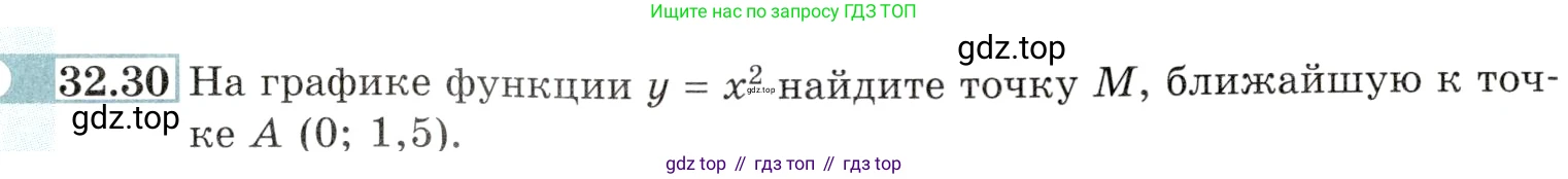 Алгебра, 10-11 класс Задачник, авторы: Мордкович Александр Григорьевич, Семенов Павел Владимирович, Денищева Лариса Олеговна, Корешкова Т А, Мишустина Татьяна Николаевна, Тульчинская Елена Ефимовна, издательство Мнемозина, Москва, 2019, Часть 2, страница 127, номер 32.30, Условие
