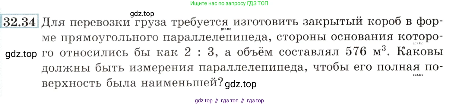 Алгебра, 10-11 класс Задачник, авторы: Мордкович Александр Григорьевич, Семенов Павел Владимирович, Денищева Лариса Олеговна, Корешкова Т А, Мишустина Татьяна Николаевна, Тульчинская Елена Ефимовна, издательство Мнемозина, Москва, 2019, Часть 2, страница 127, номер 32.34, Условие