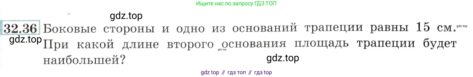 Алгебра, 10-11 класс Задачник, авторы: Мордкович Александр Григорьевич, Семенов Павел Владимирович, Денищева Лариса Олеговна, Корешкова Т А, Мишустина Татьяна Николаевна, Тульчинская Елена Ефимовна, издательство Мнемозина, Москва, 2019, Часть 2, страница 127, номер 32.36, Условие