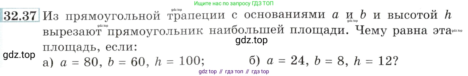 Алгебра, 10-11 класс Задачник, авторы: Мордкович Александр Григорьевич, Семенов Павел Владимирович, Денищева Лариса Олеговна, Корешкова Т А, Мишустина Татьяна Николаевна, Тульчинская Елена Ефимовна, издательство Мнемозина, Москва, 2019, Часть 2, страница 127, номер 32.37, Условие