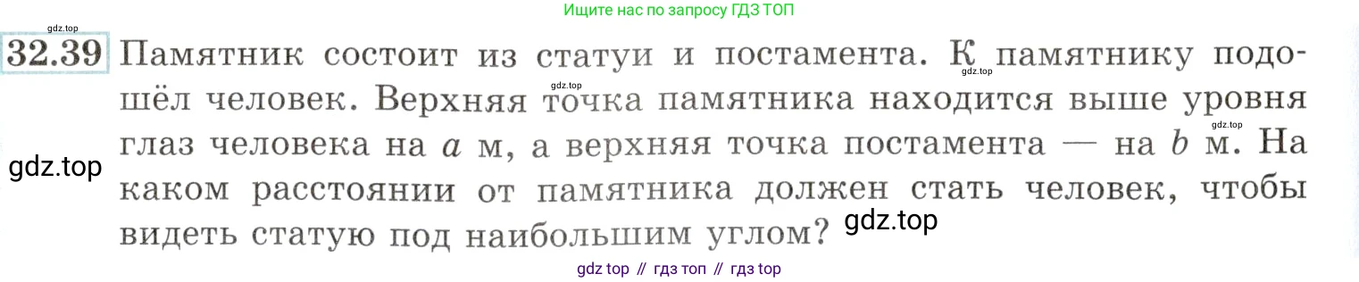 Алгебра, 10-11 класс Задачник, авторы: Мордкович Александр Григорьевич, Семенов Павел Владимирович, Денищева Лариса Олеговна, Корешкова Т А, Мишустина Татьяна Николаевна, Тульчинская Елена Ефимовна, издательство Мнемозина, Москва, 2019, Часть 2, страница 128, номер 32.39, Условие