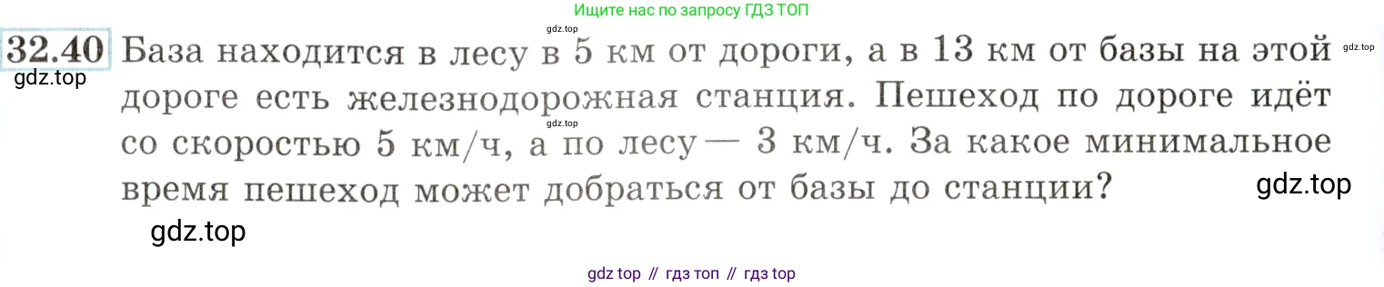 Алгебра, 10-11 класс Задачник, авторы: Мордкович Александр Григорьевич, Семенов Павел Владимирович, Денищева Лариса Олеговна, Корешкова Т А, Мишустина Татьяна Николаевна, Тульчинская Елена Ефимовна, издательство Мнемозина, Москва, 2019, Часть 2, страница 128, номер 32.40, Условие