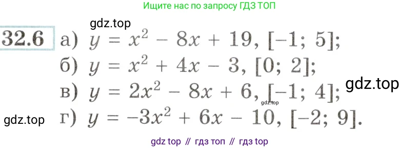 Алгебра, 10-11 класс Задачник, авторы: Мордкович Александр Григорьевич, Семенов Павел Владимирович, Денищева Лариса Олеговна, Корешкова Т А, Мишустина Татьяна Николаевна, Тульчинская Елена Ефимовна, издательство Мнемозина, Москва, 2019, Часть 2, страница 124, номер 32.6, Условие