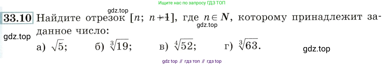 Алгебра, 10-11 класс Задачник, авторы: Мордкович Александр Григорьевич, Семенов Павел Владимирович, Денищева Лариса Олеговна, Корешкова Т А, Мишустина Татьяна Николаевна, Тульчинская Елена Ефимовна, издательство Мнемозина, Москва, 2019, Часть 2, страница 130, номер 33.10, Условие