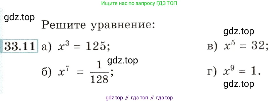 Алгебра, 10-11 класс Задачник, авторы: Мордкович Александр Григорьевич, Семенов Павел Владимирович, Денищева Лариса Олеговна, Корешкова Т А, Мишустина Татьяна Николаевна, Тульчинская Елена Ефимовна, издательство Мнемозина, Москва, 2019, Часть 2, страница 130, номер 33.11, Условие