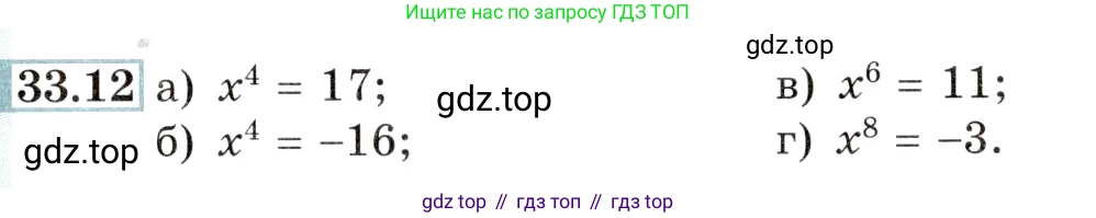 Алгебра, 10-11 класс Задачник, авторы: Мордкович Александр Григорьевич, Семенов Павел Владимирович, Денищева Лариса Олеговна, Корешкова Т А, Мишустина Татьяна Николаевна, Тульчинская Елена Ефимовна, издательство Мнемозина, Москва, 2019, Часть 2, страница 130, номер 33.12, Условие