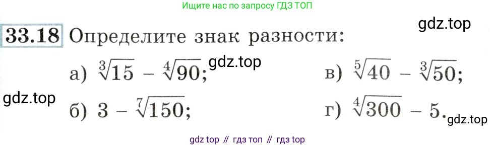 Алгебра, 10-11 класс Задачник, авторы: Мордкович Александр Григорьевич, Семенов Павел Владимирович, Денищева Лариса Олеговна, Корешкова Т А, Мишустина Татьяна Николаевна, Тульчинская Елена Ефимовна, издательство Мнемозина, Москва, 2019, Часть 2, страница 131, номер 33.18, Условие