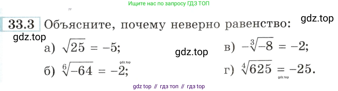 Алгебра, 10-11 класс Задачник, авторы: Мордкович Александр Григорьевич, Семенов Павел Владимирович, Денищева Лариса Олеговна, Корешкова Т А, Мишустина Татьяна Николаевна, Тульчинская Елена Ефимовна, издательство Мнемозина, Москва, 2019, Часть 2, страница 129, номер 33.3, Условие