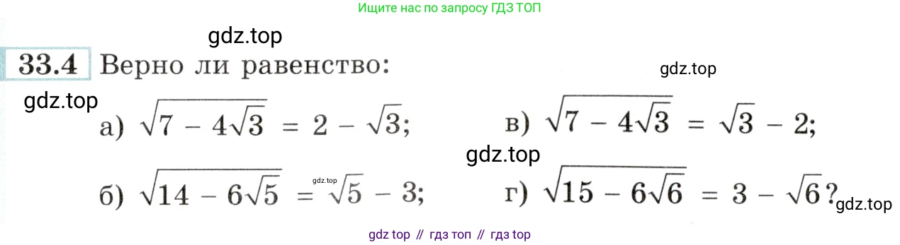 Алгебра, 10-11 класс Задачник, авторы: Мордкович Александр Григорьевич, Семенов Павел Владимирович, Денищева Лариса Олеговна, Корешкова Т А, Мишустина Татьяна Николаевна, Тульчинская Елена Ефимовна, издательство Мнемозина, Москва, 2019, Часть 2, страница 129, номер 33.4, Условие