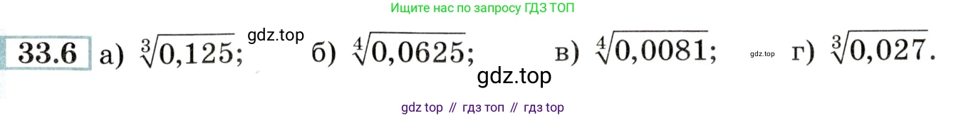 Алгебра, 10-11 класс Задачник, авторы: Мордкович Александр Григорьевич, Семенов Павел Владимирович, Денищева Лариса Олеговна, Корешкова Т А, Мишустина Татьяна Николаевна, Тульчинская Елена Ефимовна, издательство Мнемозина, Москва, 2019, Часть 2, страница 130, номер 33.6, Условие