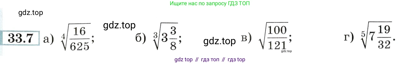 Алгебра, 10-11 класс Задачник, авторы: Мордкович Александр Григорьевич, Семенов Павел Владимирович, Денищева Лариса Олеговна, Корешкова Т А, Мишустина Татьяна Николаевна, Тульчинская Елена Ефимовна, издательство Мнемозина, Москва, 2019, Часть 2, страница 130, номер 33.7, Условие