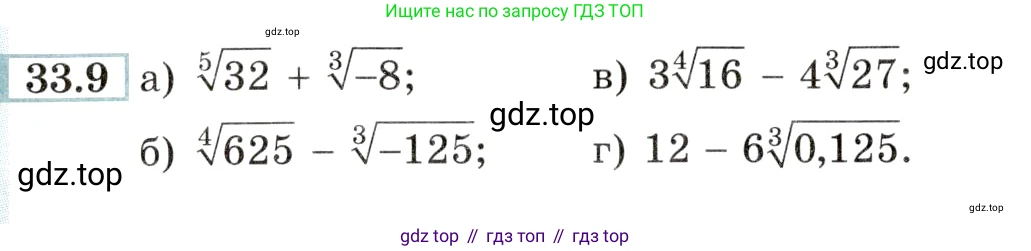 Алгебра, 10-11 класс Задачник, авторы: Мордкович Александр Григорьевич, Семенов Павел Владимирович, Денищева Лариса Олеговна, Корешкова Т А, Мишустина Татьяна Николаевна, Тульчинская Елена Ефимовна, издательство Мнемозина, Москва, 2019, Часть 2, страница 130, номер 33.9, Условие