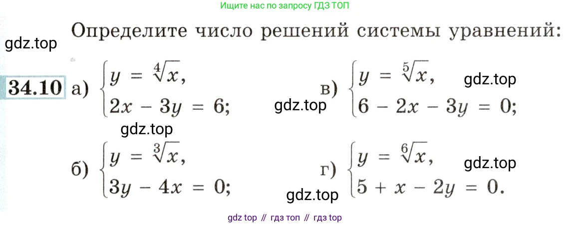 Алгебра, 10-11 класс Задачник, авторы: Мордкович Александр Григорьевич, Семенов Павел Владимирович, Денищева Лариса Олеговна, Корешкова Т А, Мишустина Татьяна Николаевна, Тульчинская Елена Ефимовна, издательство Мнемозина, Москва, 2019, Часть 2, страница 132, номер 34.10, Условие