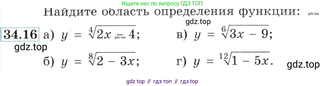 Алгебра, 10-11 класс Задачник, авторы: Мордкович Александр Григорьевич, Семенов Павел Владимирович, Денищева Лариса Олеговна, Корешкова Т А, Мишустина Татьяна Николаевна, Тульчинская Елена Ефимовна, издательство Мнемозина, Москва, 2019, Часть 2, страница 133, номер 34.16, Условие