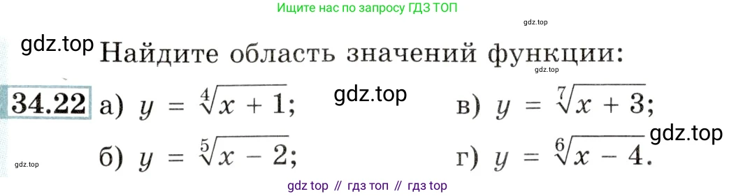 Алгебра, 10-11 класс Задачник, авторы: Мордкович Александр Григорьевич, Семенов Павел Владимирович, Денищева Лариса Олеговна, Корешкова Т А, Мишустина Татьяна Николаевна, Тульчинская Елена Ефимовна, издательство Мнемозина, Москва, 2019, Часть 2, страница 134, номер 34.22, Условие