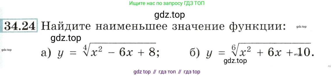 Алгебра, 10-11 класс Задачник, авторы: Мордкович Александр Григорьевич, Семенов Павел Владимирович, Денищева Лариса Олеговна, Корешкова Т А, Мишустина Татьяна Николаевна, Тульчинская Елена Ефимовна, издательство Мнемозина, Москва, 2019, Часть 2, страница 134, номер 34.24, Условие