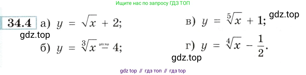 Алгебра, 10-11 класс Задачник, авторы: Мордкович Александр Григорьевич, Семенов Павел Владимирович, Денищева Лариса Олеговна, Корешкова Т А, Мишустина Татьяна Николаевна, Тульчинская Елена Ефимовна, издательство Мнемозина, Москва, 2019, Часть 2, страница 131, номер 34.4, Условие