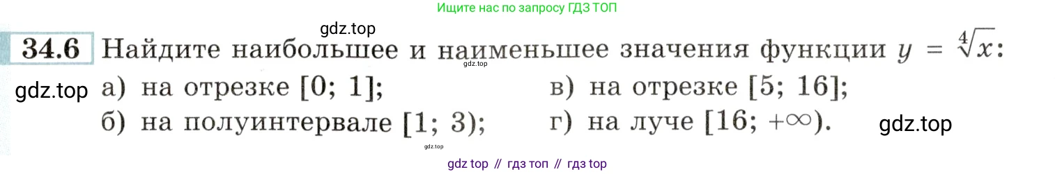 Алгебра, 10-11 класс Задачник, авторы: Мордкович Александр Григорьевич, Семенов Павел Владимирович, Денищева Лариса Олеговна, Корешкова Т А, Мишустина Татьяна Николаевна, Тульчинская Елена Ефимовна, издательство Мнемозина, Москва, 2019, Часть 2, страница 132, номер 34.6, Условие