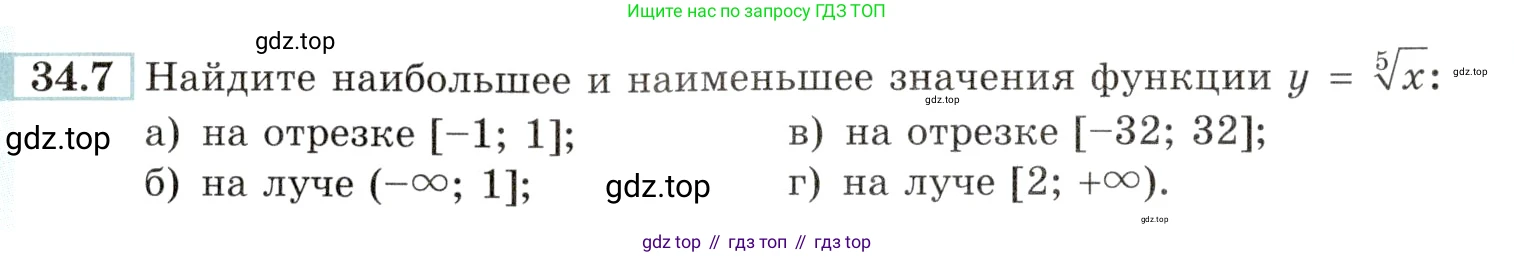 Алгебра, 10-11 класс Задачник, авторы: Мордкович Александр Григорьевич, Семенов Павел Владимирович, Денищева Лариса Олеговна, Корешкова Т А, Мишустина Татьяна Николаевна, Тульчинская Елена Ефимовна, издательство Мнемозина, Москва, 2019, Часть 2, страница 132, номер 34.7, Условие