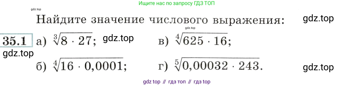 Алгебра, 10-11 класс Задачник, авторы: Мордкович Александр Григорьевич, Семенов Павел Владимирович, Денищева Лариса Олеговна, Корешкова Т А, Мишустина Татьяна Николаевна, Тульчинская Елена Ефимовна, издательство Мнемозина, Москва, 2019, Часть 2, страница 134, номер 35.1, Условие