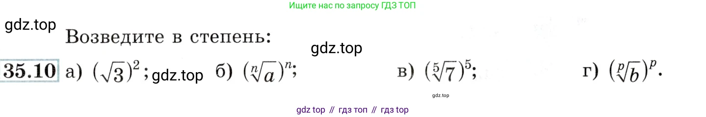 Алгебра, 10-11 класс Задачник, авторы: Мордкович Александр Григорьевич, Семенов Павел Владимирович, Денищева Лариса Олеговна, Корешкова Т А, Мишустина Татьяна Николаевна, Тульчинская Елена Ефимовна, издательство Мнемозина, Москва, 2019, Часть 2, страница 135, номер 35.10, Условие