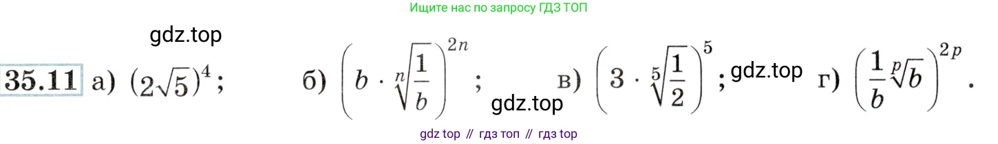 Алгебра, 10-11 класс Задачник, авторы: Мордкович Александр Григорьевич, Семенов Павел Владимирович, Денищева Лариса Олеговна, Корешкова Т А, Мишустина Татьяна Николаевна, Тульчинская Елена Ефимовна, издательство Мнемозина, Москва, 2019, Часть 2, страница 135, номер 35.11, Условие