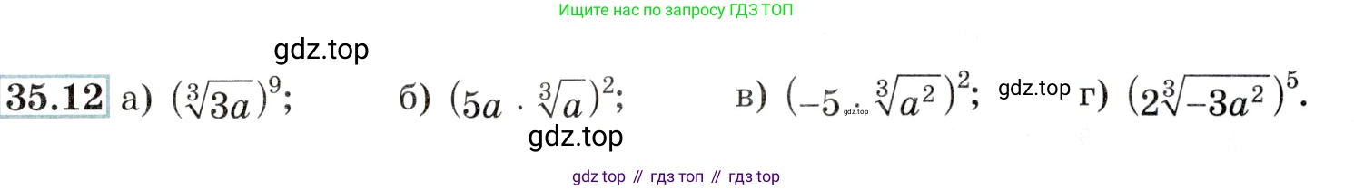Алгебра, 10-11 класс Задачник, авторы: Мордкович Александр Григорьевич, Семенов Павел Владимирович, Денищева Лариса Олеговна, Корешкова Т А, Мишустина Татьяна Николаевна, Тульчинская Елена Ефимовна, издательство Мнемозина, Москва, 2019, Часть 2, страница 135, номер 35.12, Условие