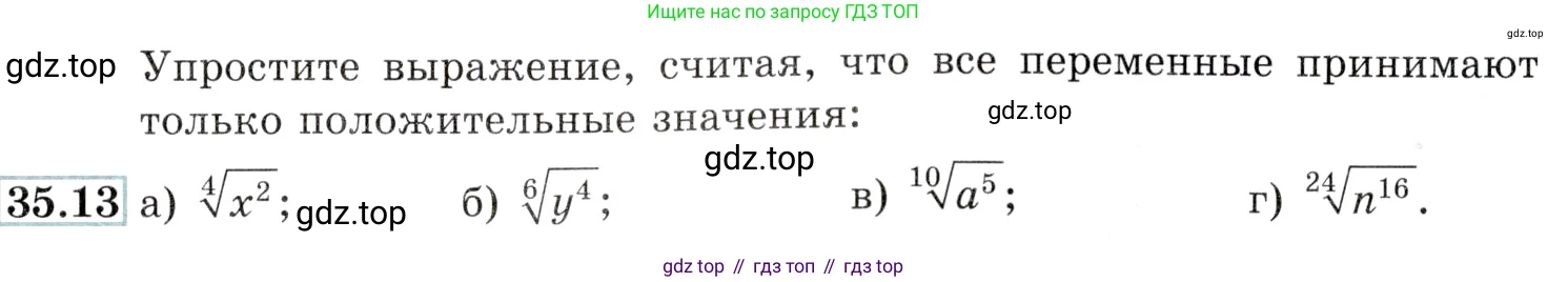 Алгебра, 10-11 класс Задачник, авторы: Мордкович Александр Григорьевич, Семенов Павел Владимирович, Денищева Лариса Олеговна, Корешкова Т А, Мишустина Татьяна Николаевна, Тульчинская Елена Ефимовна, издательство Мнемозина, Москва, 2019, Часть 2, страница 135, номер 35.13, Условие