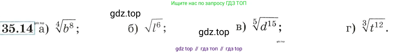 Алгебра, 10-11 класс Задачник, авторы: Мордкович Александр Григорьевич, Семенов Павел Владимирович, Денищева Лариса Олеговна, Корешкова Т А, Мишустина Татьяна Николаевна, Тульчинская Елена Ефимовна, издательство Мнемозина, Москва, 2019, Часть 2, страница 135, номер 35.14, Условие
