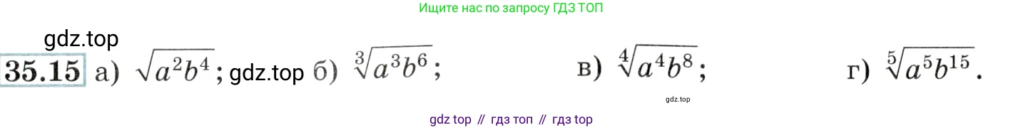 Алгебра, 10-11 класс Задачник, авторы: Мордкович Александр Григорьевич, Семенов Павел Владимирович, Денищева Лариса Олеговна, Корешкова Т А, Мишустина Татьяна Николаевна, Тульчинская Елена Ефимовна, издательство Мнемозина, Москва, 2019, Часть 2, страница 135, номер 35.15, Условие