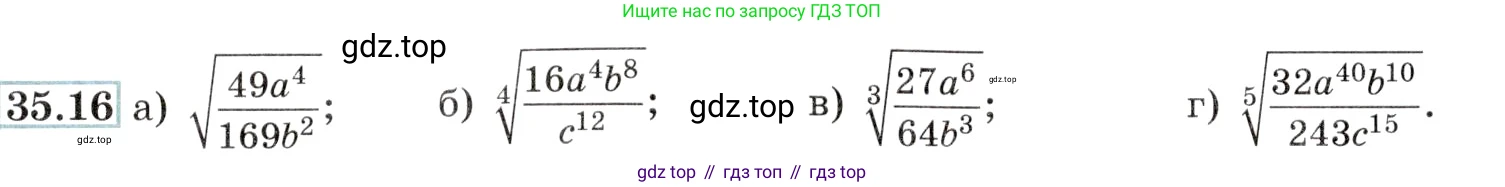Алгебра, 10-11 класс Задачник, авторы: Мордкович Александр Григорьевич, Семенов Павел Владимирович, Денищева Лариса Олеговна, Корешкова Т А, Мишустина Татьяна Николаевна, Тульчинская Елена Ефимовна, издательство Мнемозина, Москва, 2019, Часть 2, страница 135, номер 35.16, Условие