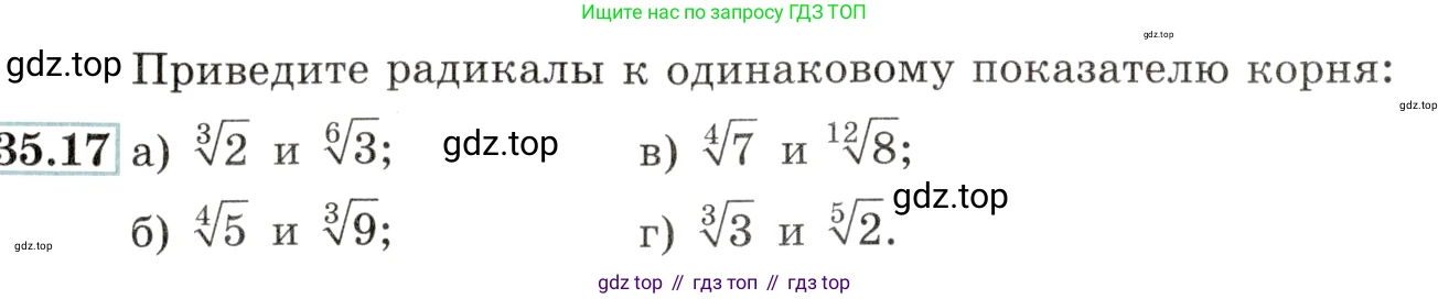 Алгебра, 10-11 класс Задачник, авторы: Мордкович Александр Григорьевич, Семенов Павел Владимирович, Денищева Лариса Олеговна, Корешкова Т А, Мишустина Татьяна Николаевна, Тульчинская Елена Ефимовна, издательство Мнемозина, Москва, 2019, Часть 2, страница 136, номер 35.17, Условие